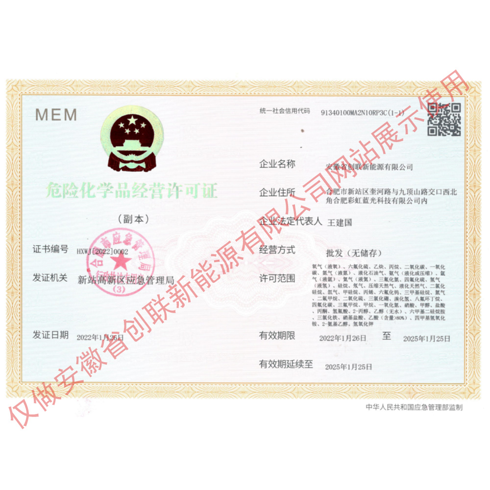 ?；方?jīng)營許可證